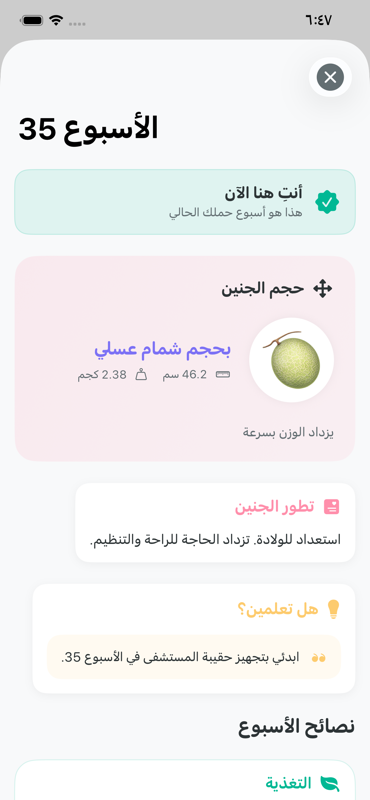 التغذية